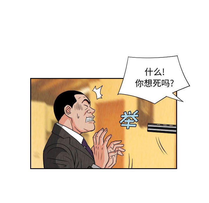 终极奇葩 第 71 章 第64页
