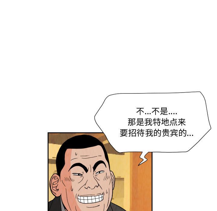 终极奇葩 第 71 章 第65页