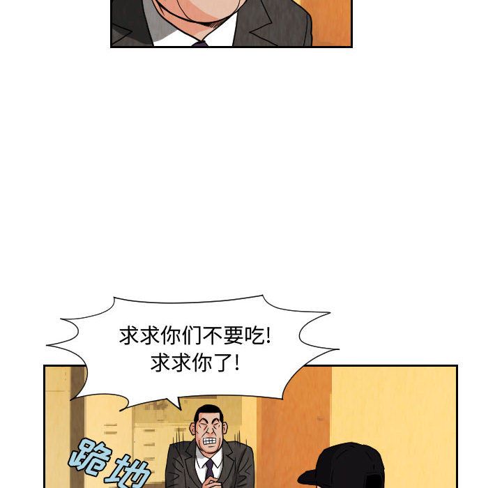 终极奇葩 第 71 章 第66页