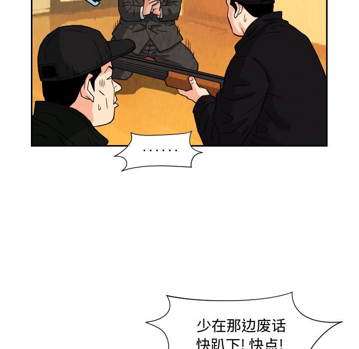 终极奇葩 第 71 章 第67页