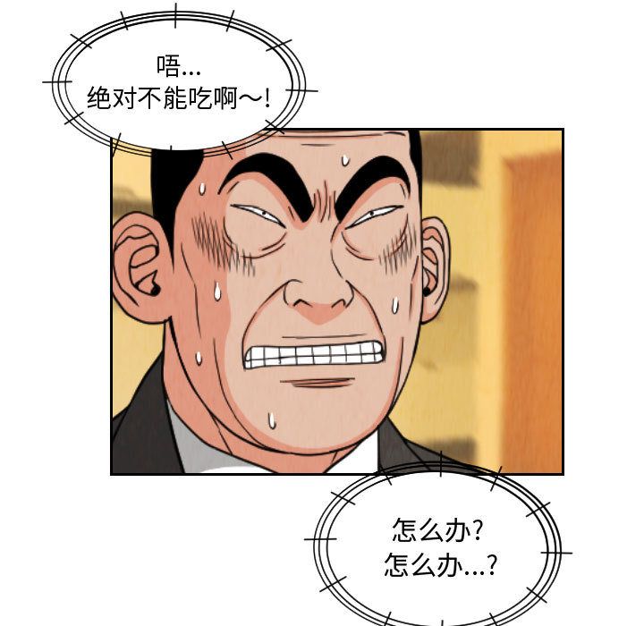 终极奇葩 第 71 章 第69页