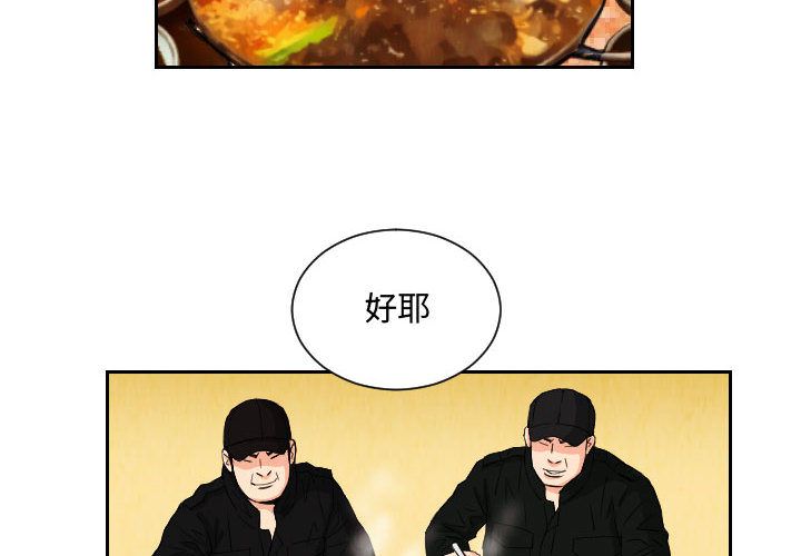 终极奇葩 第 72 章 第2页