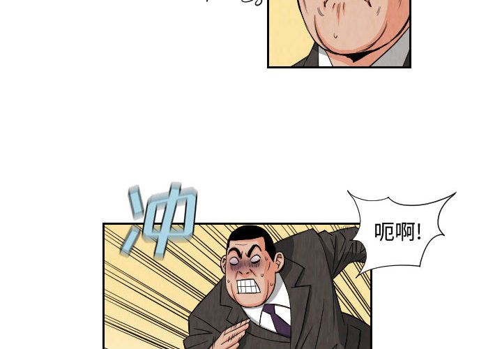 终极奇葩 第 72 章 第4页