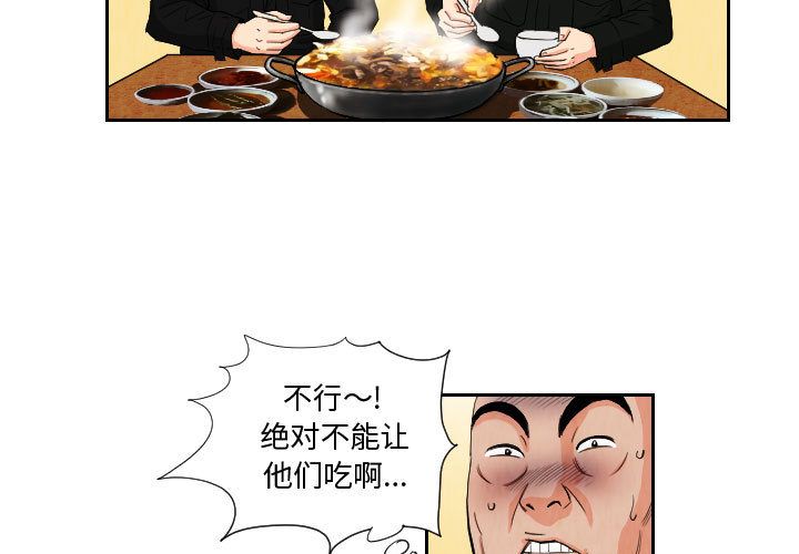终极奇葩 第 72 章 第3页
