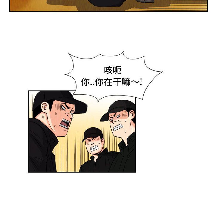 终极奇葩 第 72 章 第6页
