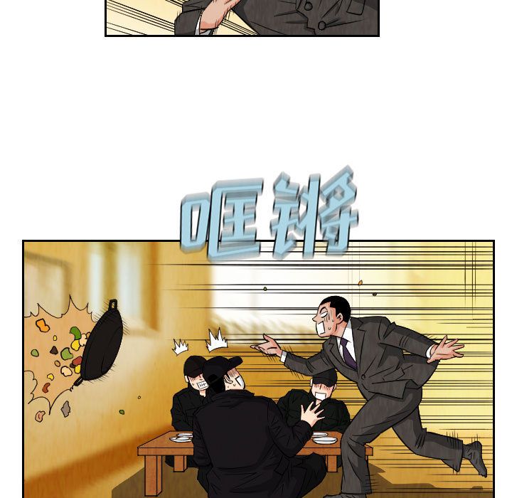 终极奇葩 第 72 章 第5页