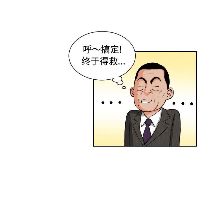 终极奇葩 第 72 章 第7页