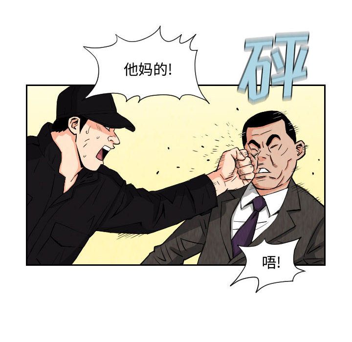 终极奇葩 第 72 章 第8页