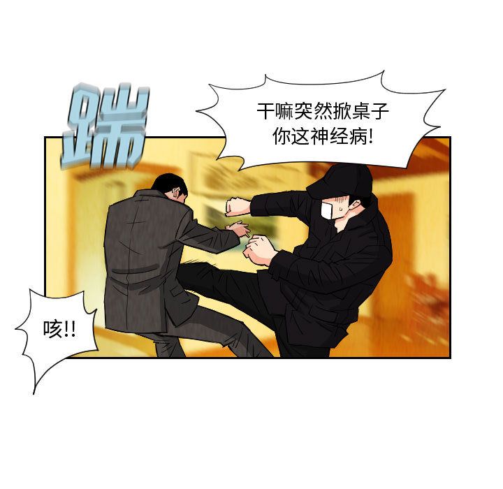 终极奇葩 第 72 章 第9页