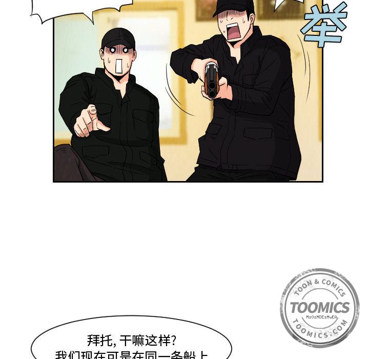 终极奇葩 第 72 章 第30页