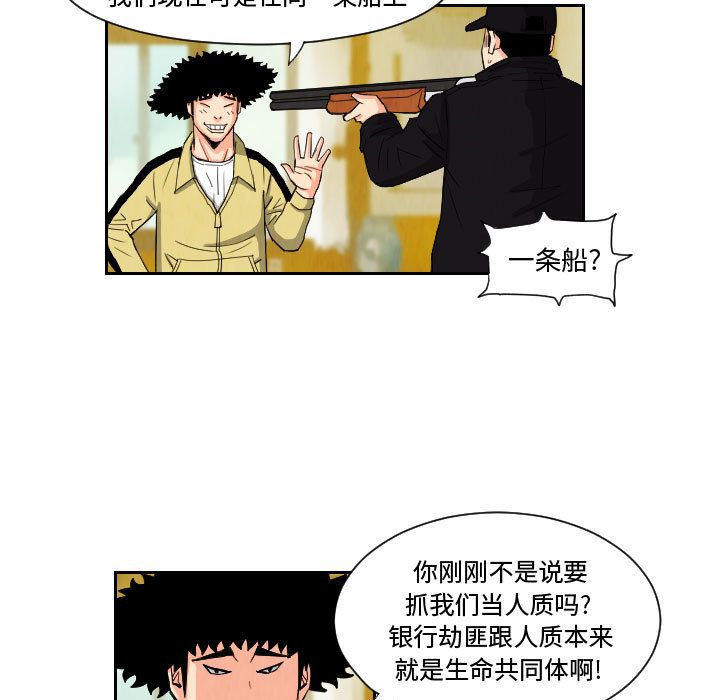 终极奇葩 第 72 章 第31页