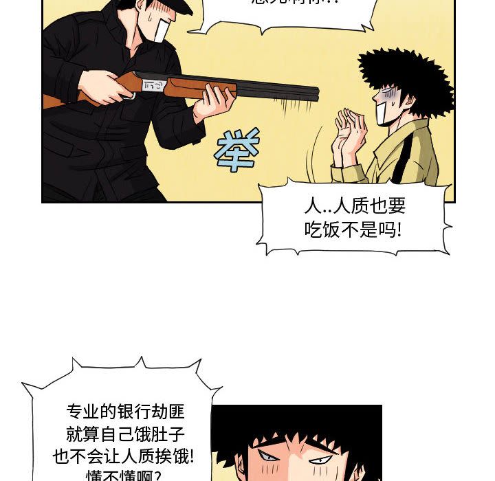 终极奇葩 第 72 章 第34页