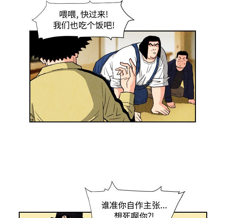 终极奇葩 第 72 章 第33页