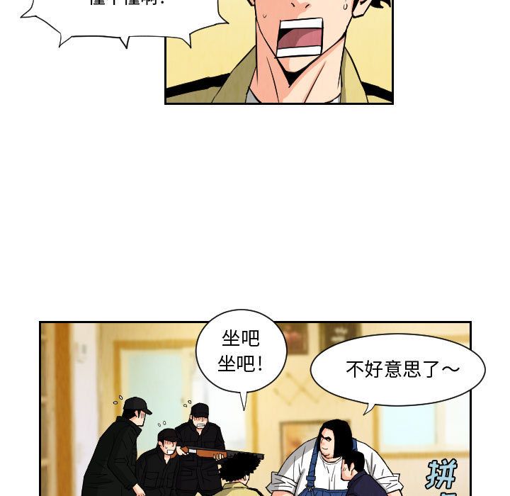 终极奇葩 第 72 章 第35页