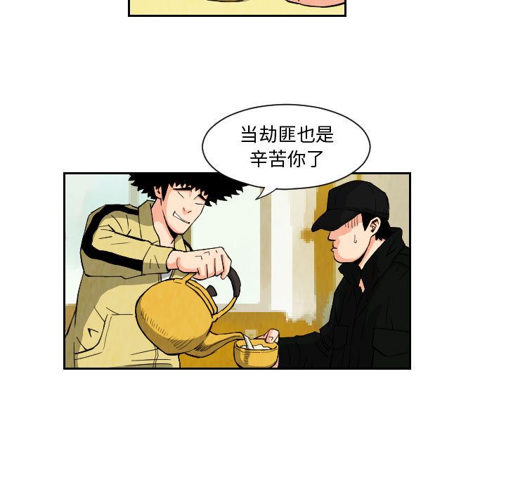 终极奇葩 第 72 章 第37页