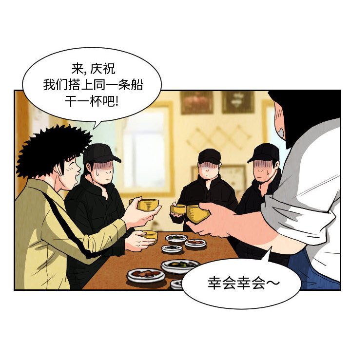 终极奇葩 第 72 章 第38页
