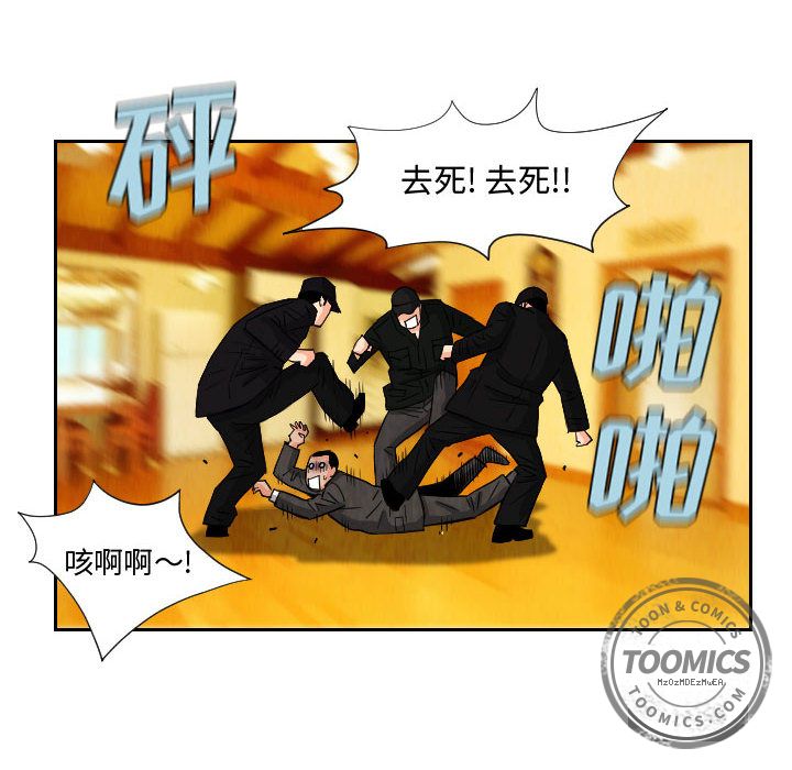 终极奇葩 第 72 章 第10页