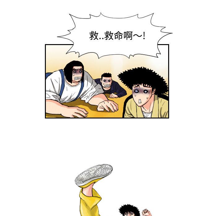 终极奇葩 第 72 章 第11页