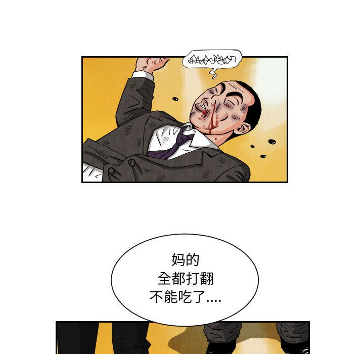 终极奇葩 第 72 章 第13页