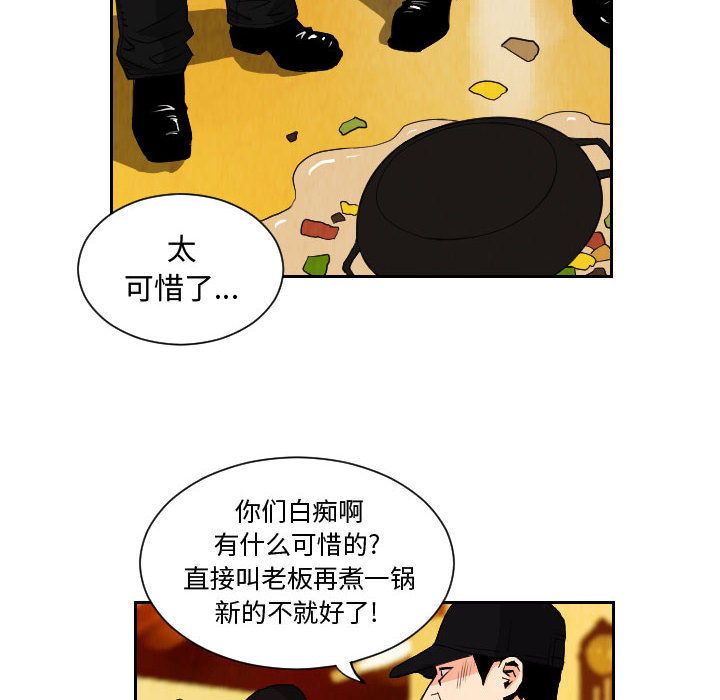 终极奇葩 第 72 章 第14页