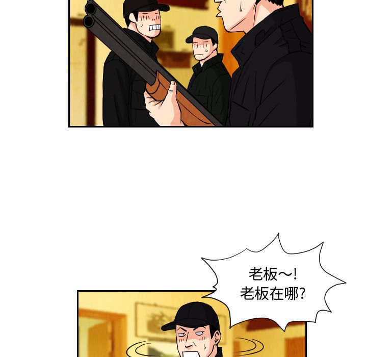 终极奇葩 第 72 章 第15页