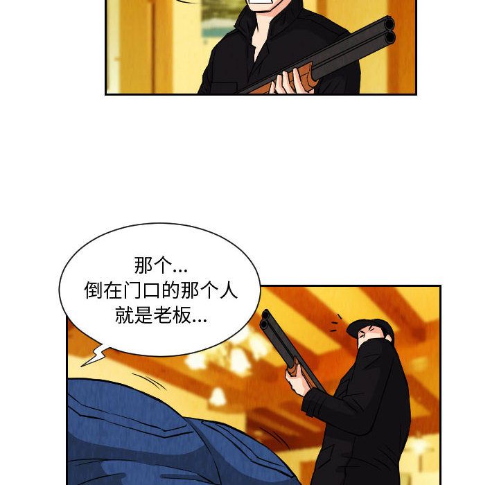 终极奇葩 第 72 章 第16页