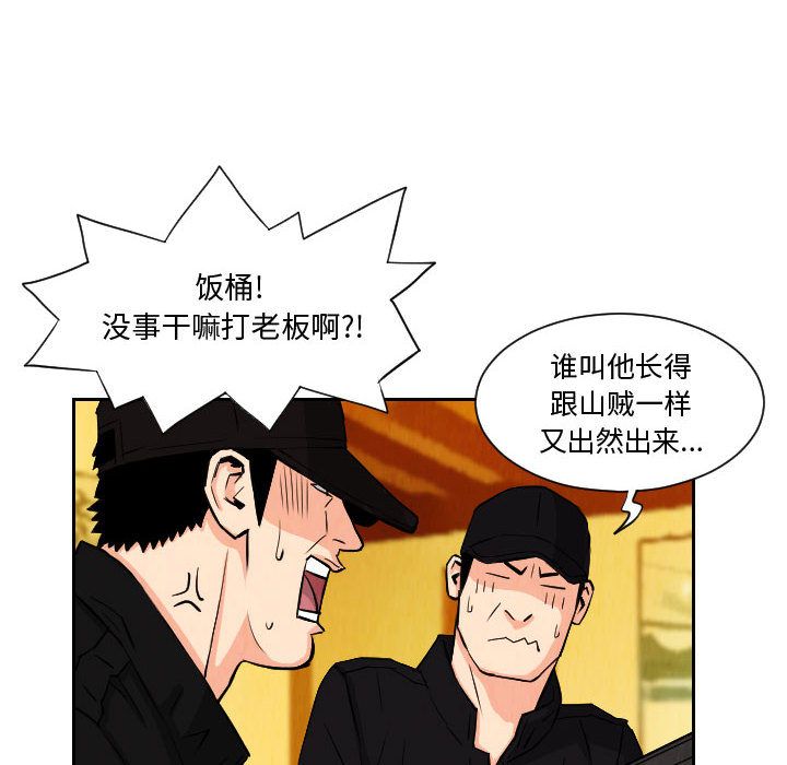 终极奇葩 第 72 章 第18页