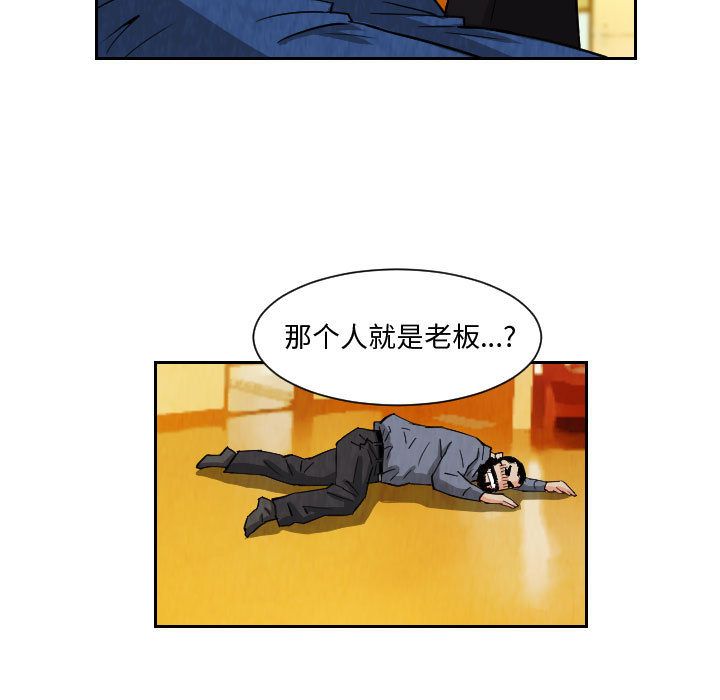 终极奇葩 第 72 章 第17页
