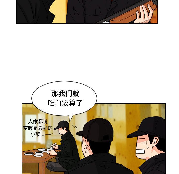 终极奇葩 第 72 章 第19页