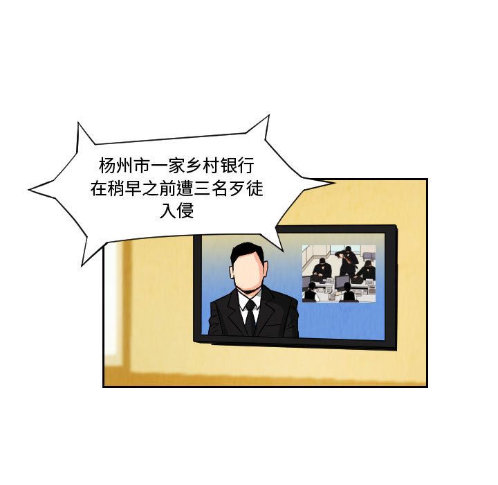终极奇葩 第 72 章 第21页