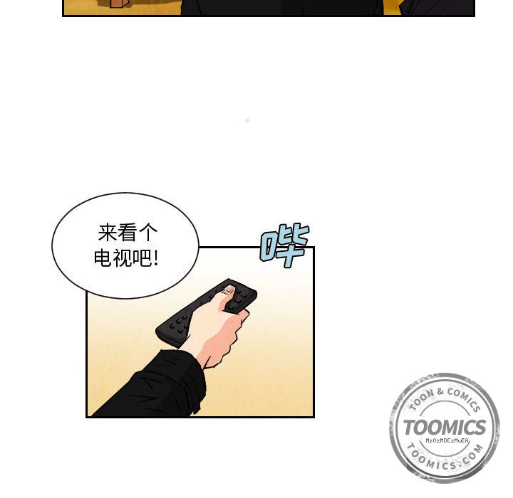 终极奇葩 第 72 章 第20页