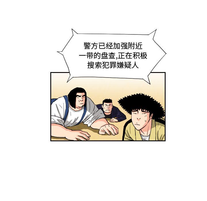 终极奇葩 第 72 章 第23页