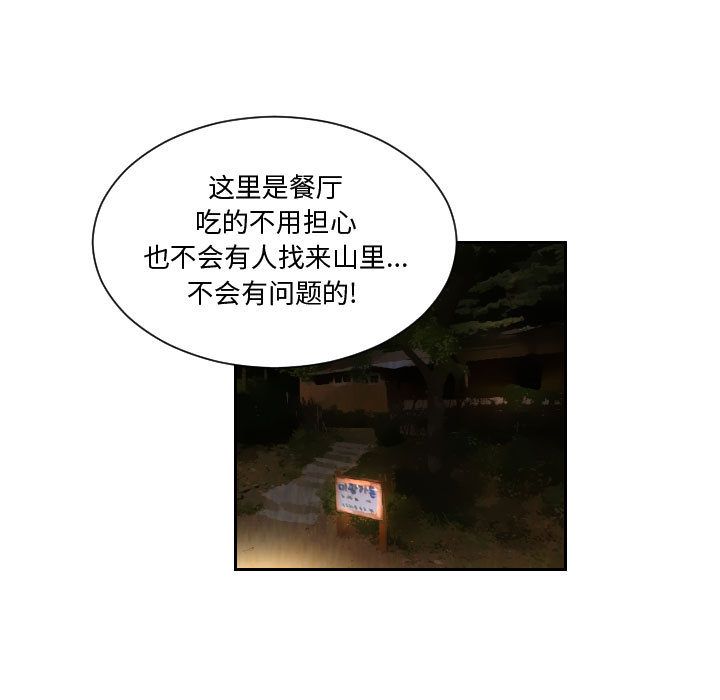 终极奇葩 第 72 章 第25页