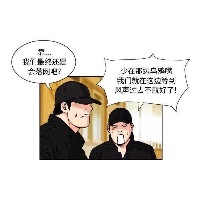 终极奇葩 第 72 章 第24页