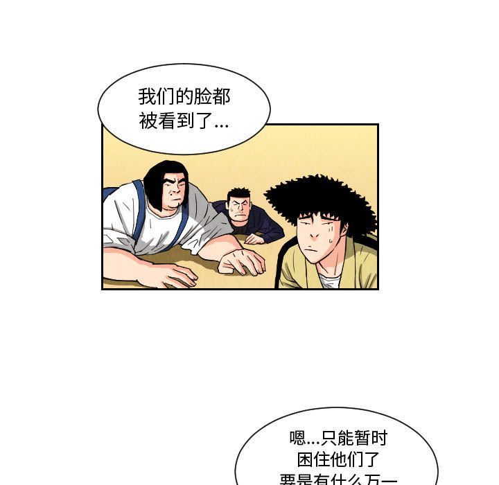 终极奇葩 第 72 章 第27页