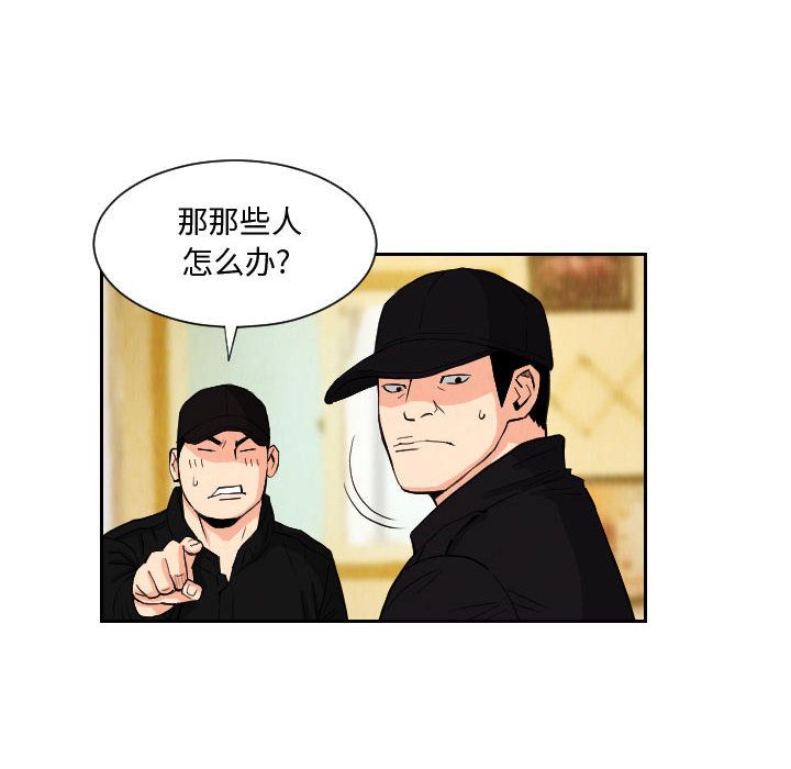 终极奇葩 第 72 章 第26页