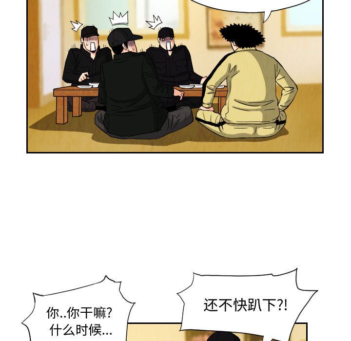 终极奇葩 第 72 章 第29页