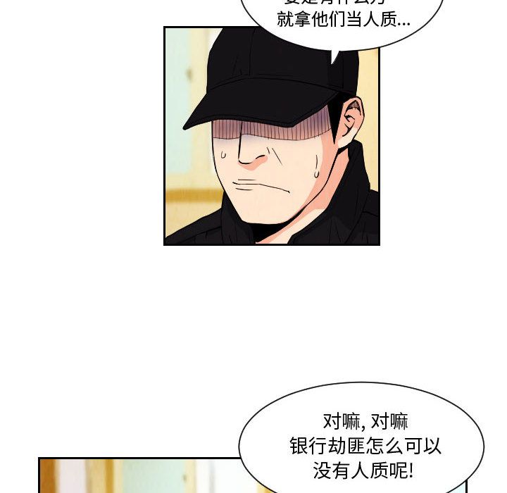 终极奇葩 第 72 章 第28页