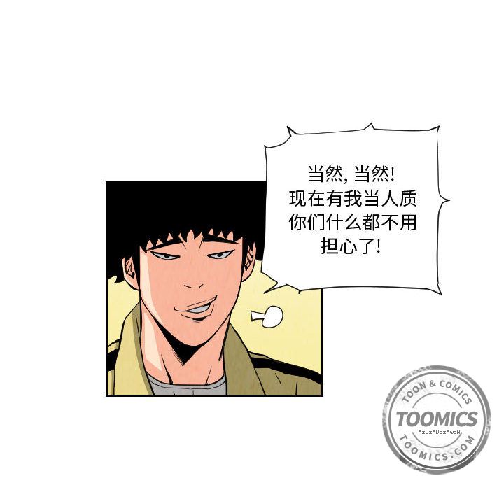 终极奇葩 第 72 章 第40页