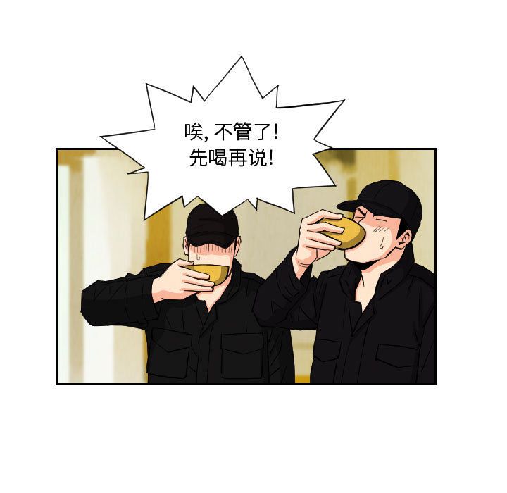 终极奇葩 第 72 章 第41页