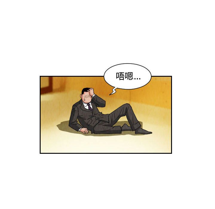 终极奇葩 第 72 章 第42页