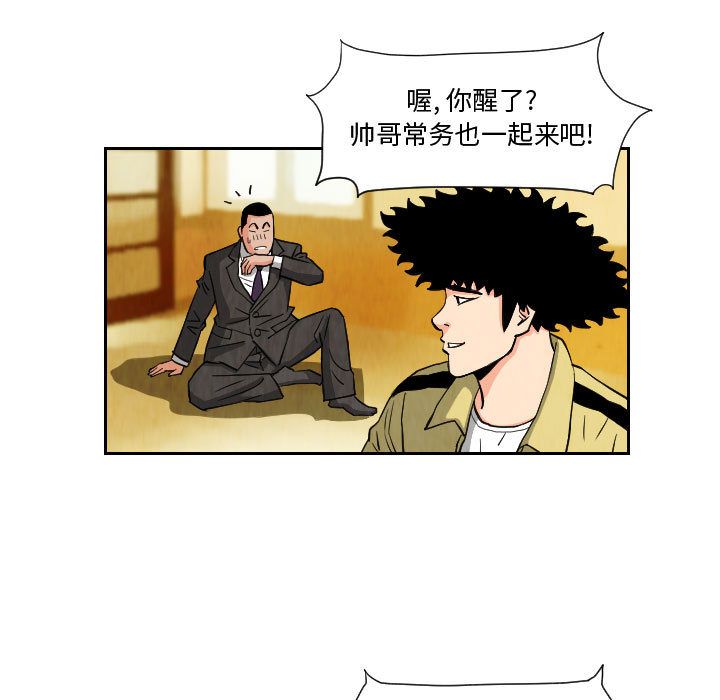 终极奇葩 第 72 章 第43页