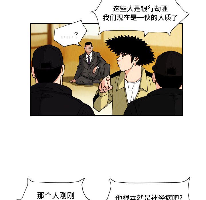 终极奇葩 第 72 章 第44页