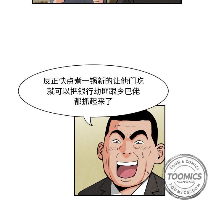 终极奇葩 第 72 章 第60页