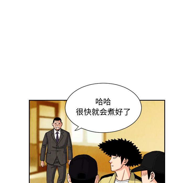 终极奇葩 第 72 章 第61页