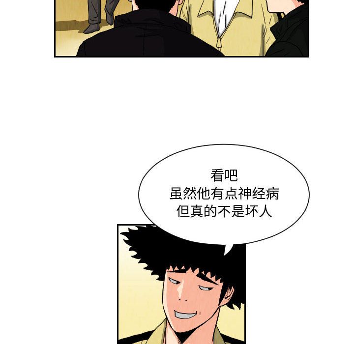 终极奇葩 第 72 章 第62页