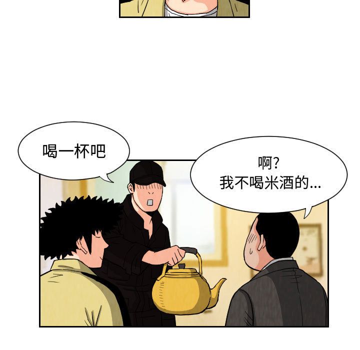 终极奇葩 第 72 章 第63页