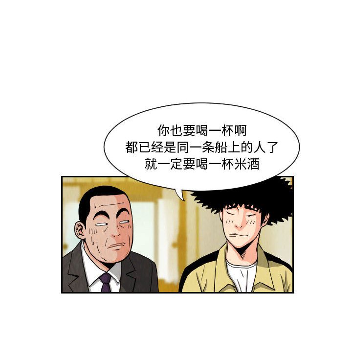终极奇葩 第 72 章 第64页