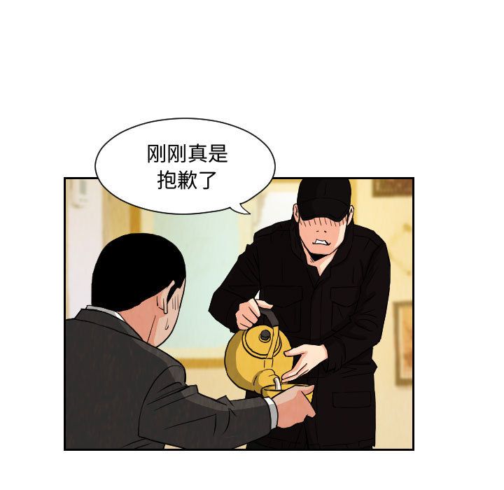 终极奇葩 第 72 章 第65页