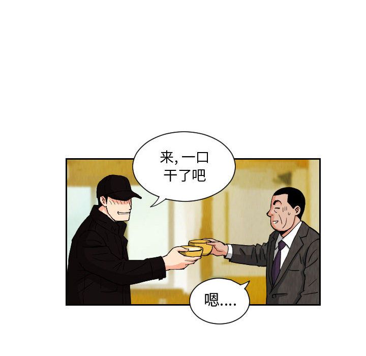 终极奇葩 第 72 章 第66页